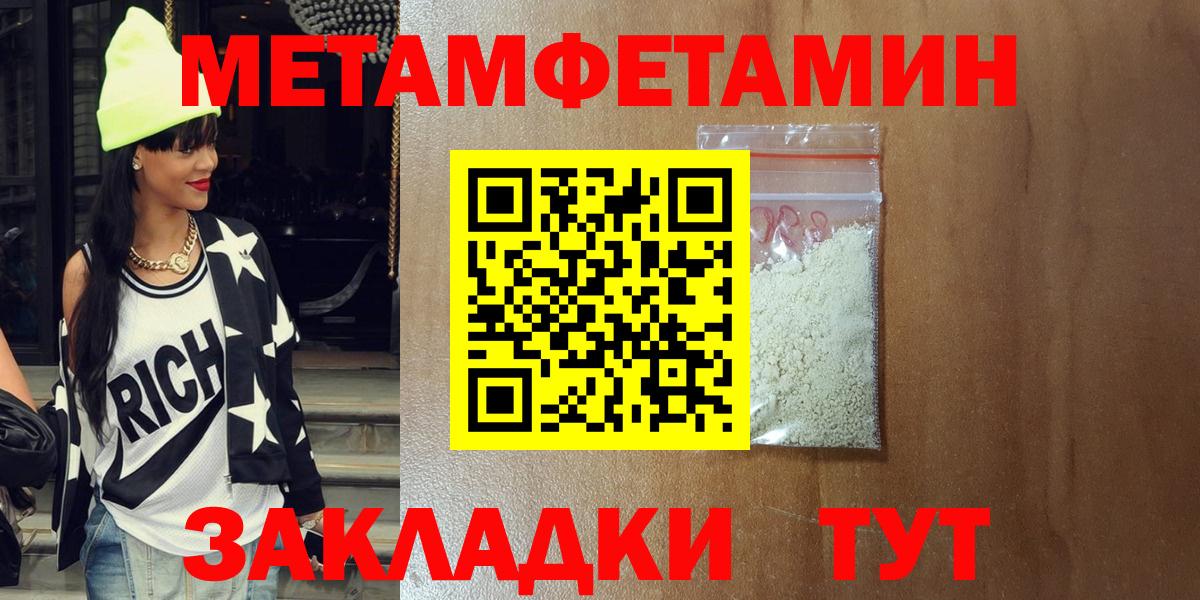 АМФЕТАМИН 97% Волжск