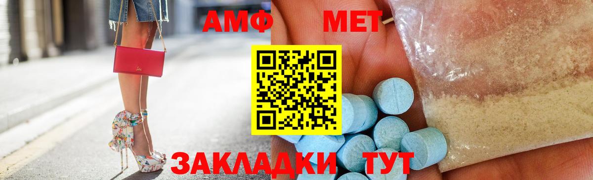 Волжск  Амфетамин 97%  Вход с VPN 