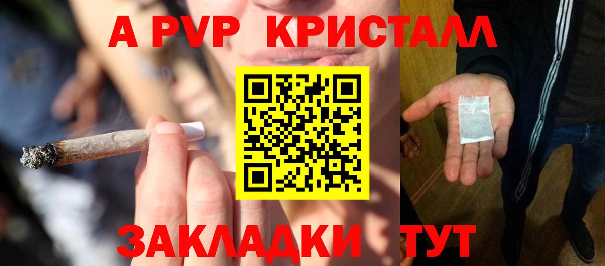 Alpha-PVP  Alpha-PVP мука  Волжск  Вход с VPN  A-PVP СК 