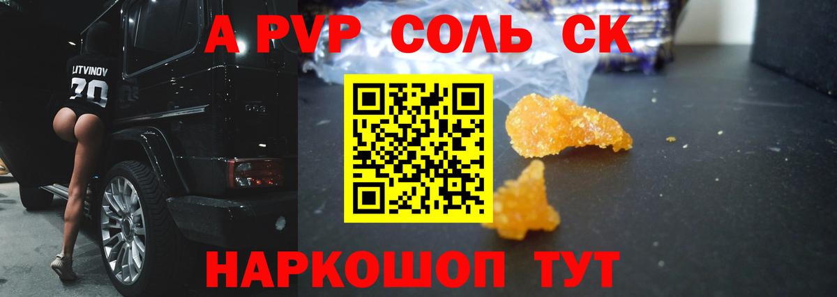 A-PVP мука  Alpha PVP  Alfa_PVP мука  Волжск 