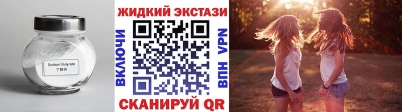 БУТИРАТ BDO  MEGA зеркало  Волжск 