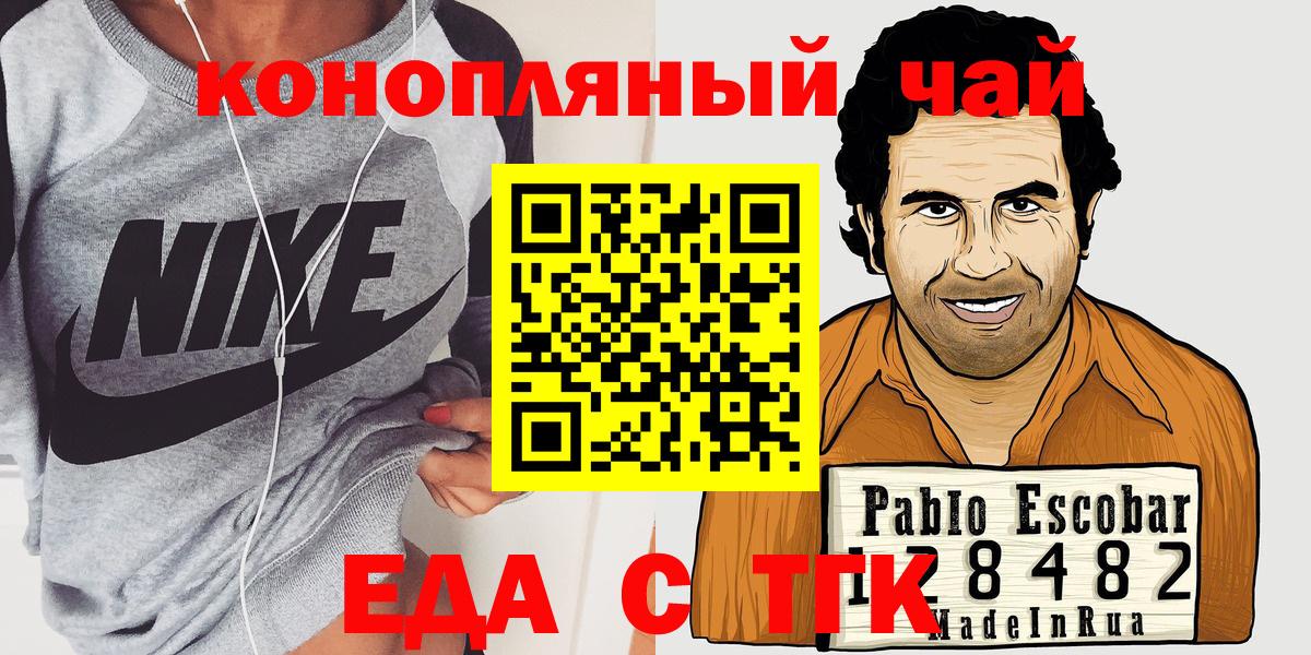 Cannafood конопля Волжск