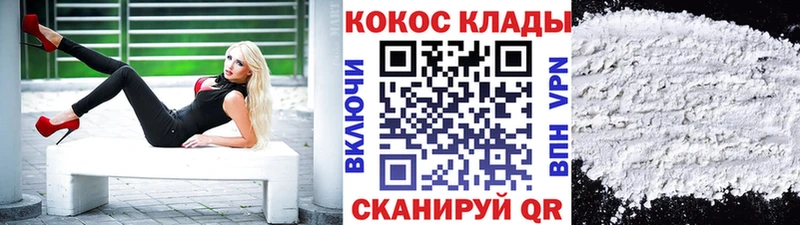 Кокаин VHQ Волжск