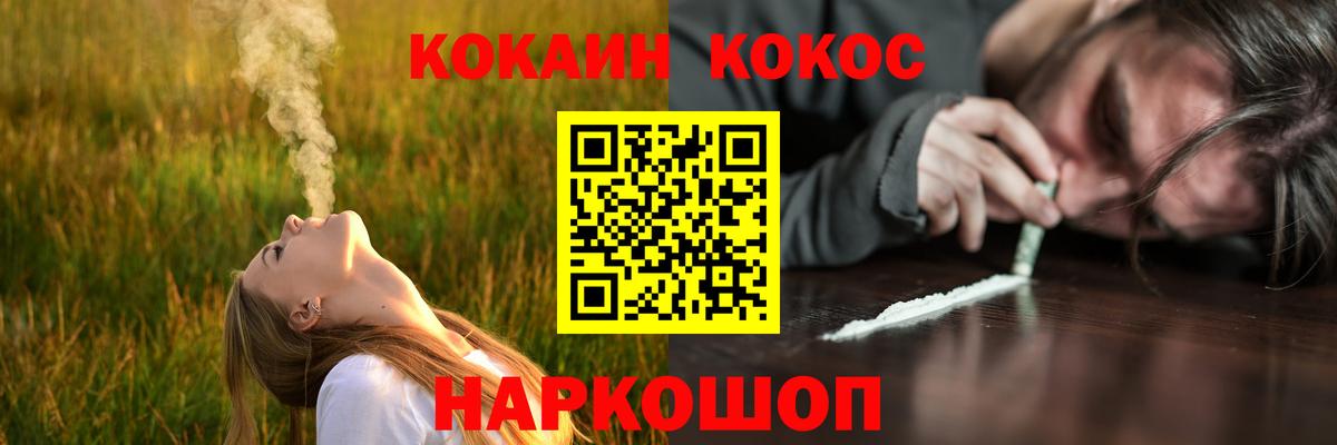 COCAIN Колумбийский  Вход с VPN  Волжск  КОКАИН VHQ 