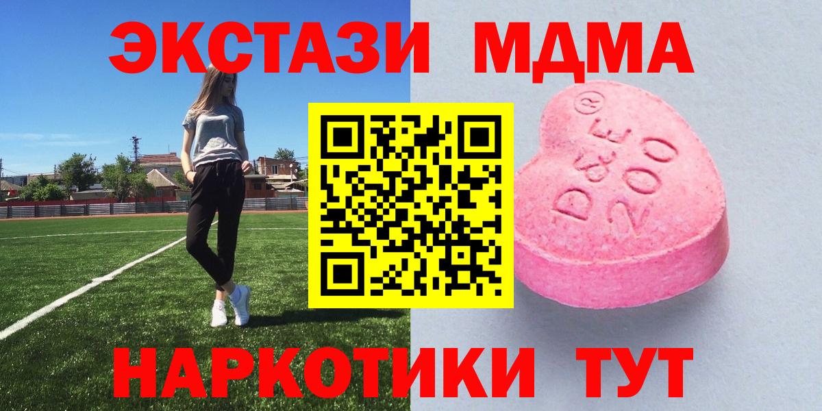 Волжск  где купить наркоту  Вход с VPN  Ecstasy TESLA  hydra сайт  Экстази  Ecstasy 280 MDMA 