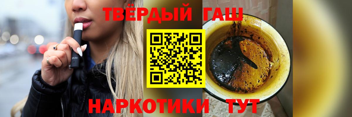 ГАШИШ Ice-O-Lator  Волжск  ГАШ гарик 