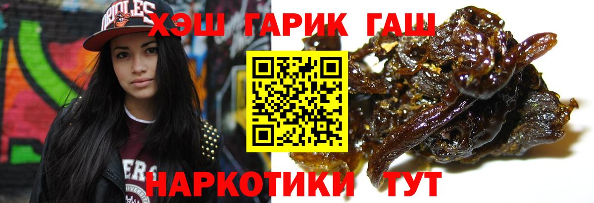ГАШИШ ice o lator Волжск