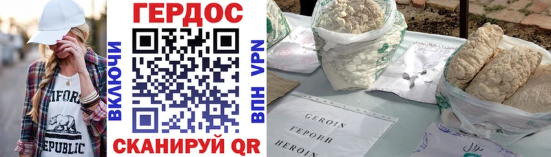 где можно купить Волжск ГЕРОИН Heroin