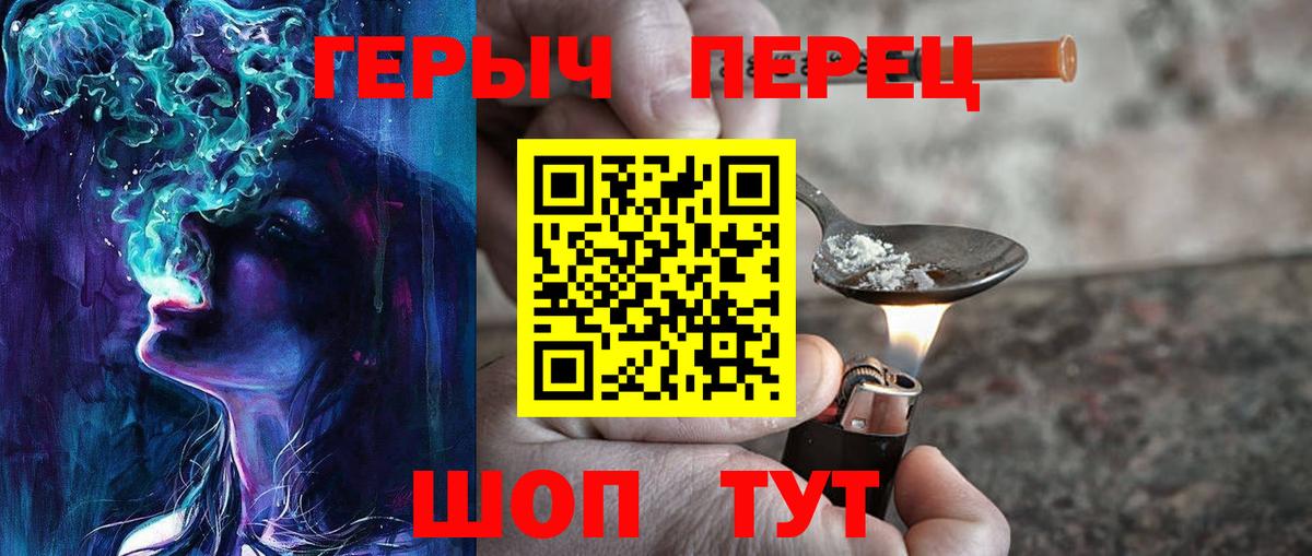 ГЕРОИН белый  Вход с VPN  Волжск 