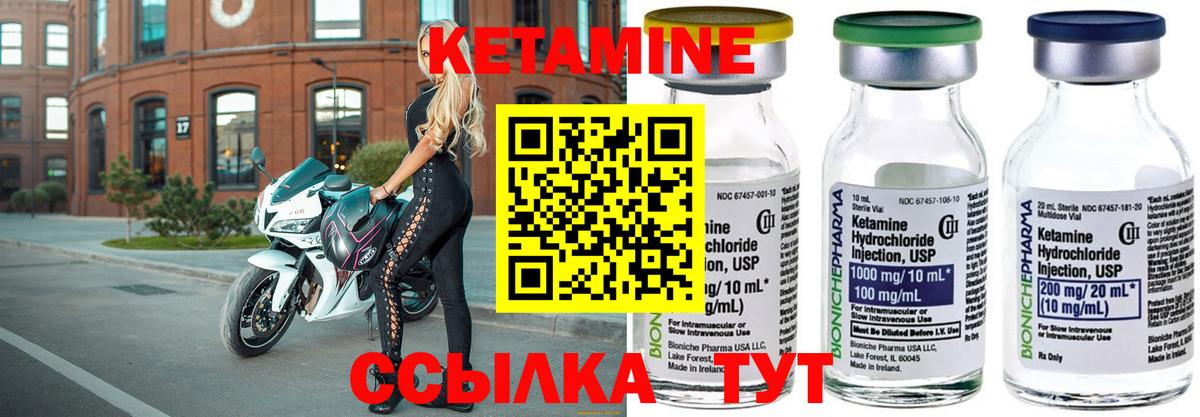 Волжск  КЕТАМИН VHQ  КЕТАМИН ketamine  Вход с VPN 