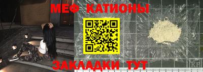 мефедрон мука Беслан