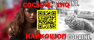 COCAINE Балашиха