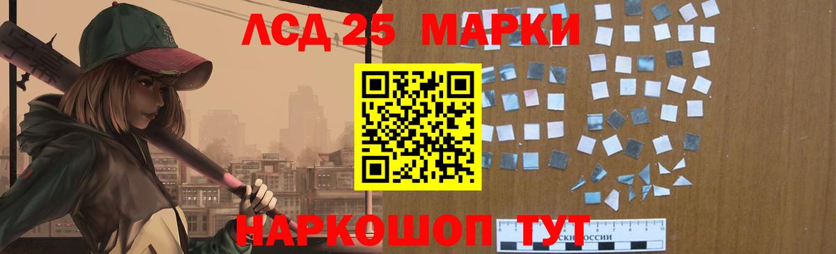 LSD-25 экстази кислота Волжск