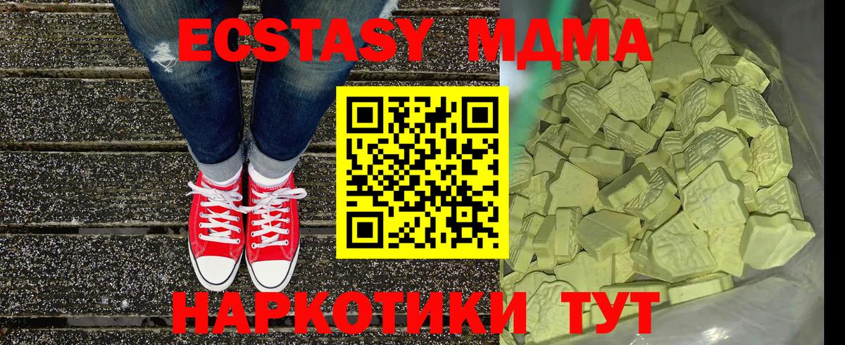 МДМА Molly Волжск