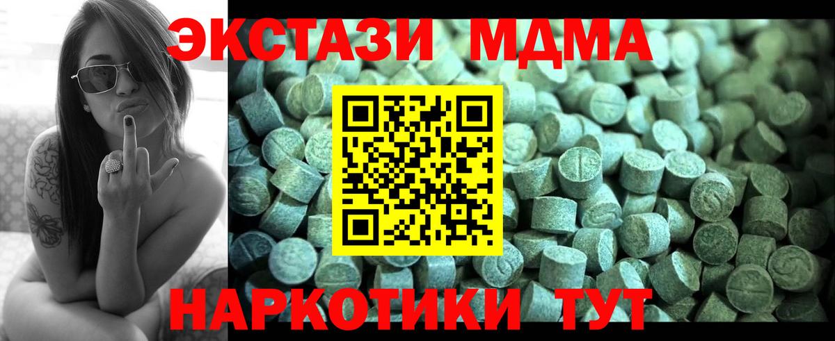 МДМА кристаллы Волжск