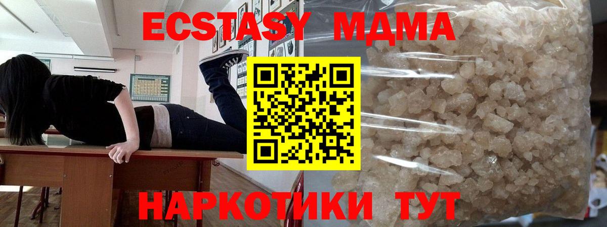 MDMA Molly  Вход с VPN  МДМА  МДМА VHQ  Волжск 