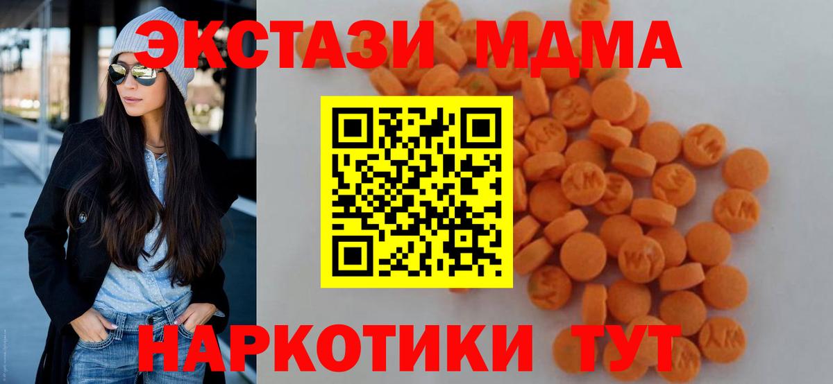 МДМА Molly  MDMA  Волжск  MDMA Molly 