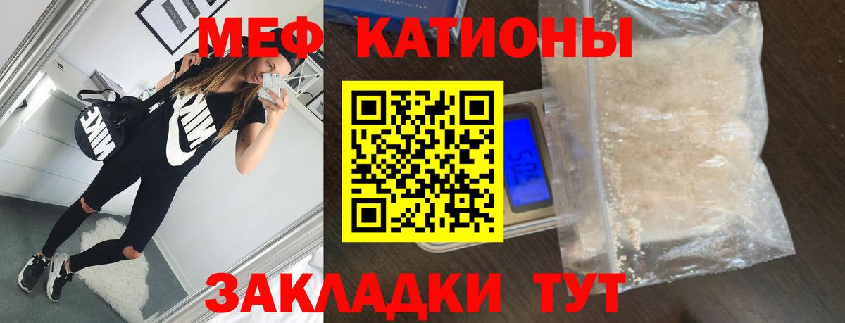 Волжск  МЕФ мяу мяу  Мефедрон  МЯУ-МЯУ mephedrone  Вход с VPN  Мефедрон 