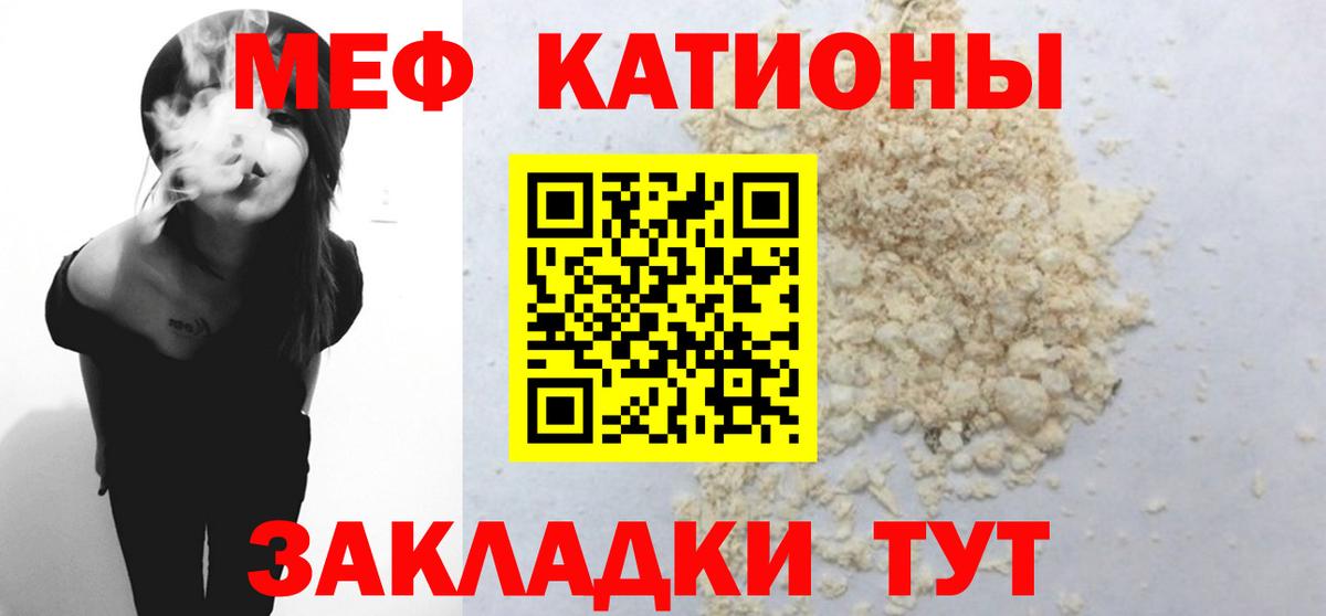 Меф Волжск