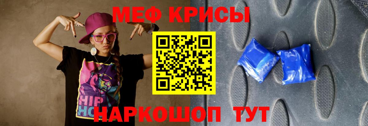 Меф МЯУ МЯУ  Вход с VPN  Alpha-PVP СК кристаллы  Волжск  Codein  Гашиш  Кокаин  МЕФ   ЭКСТАЗИ  Конопля 