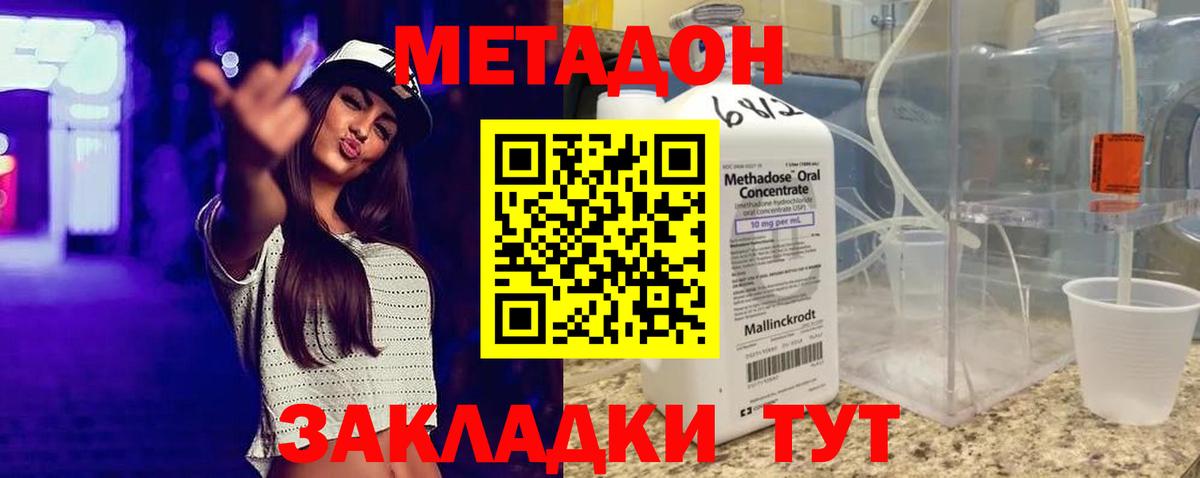 Волжск  Метадон мёд  Вход с VPN  Метадон мёд 