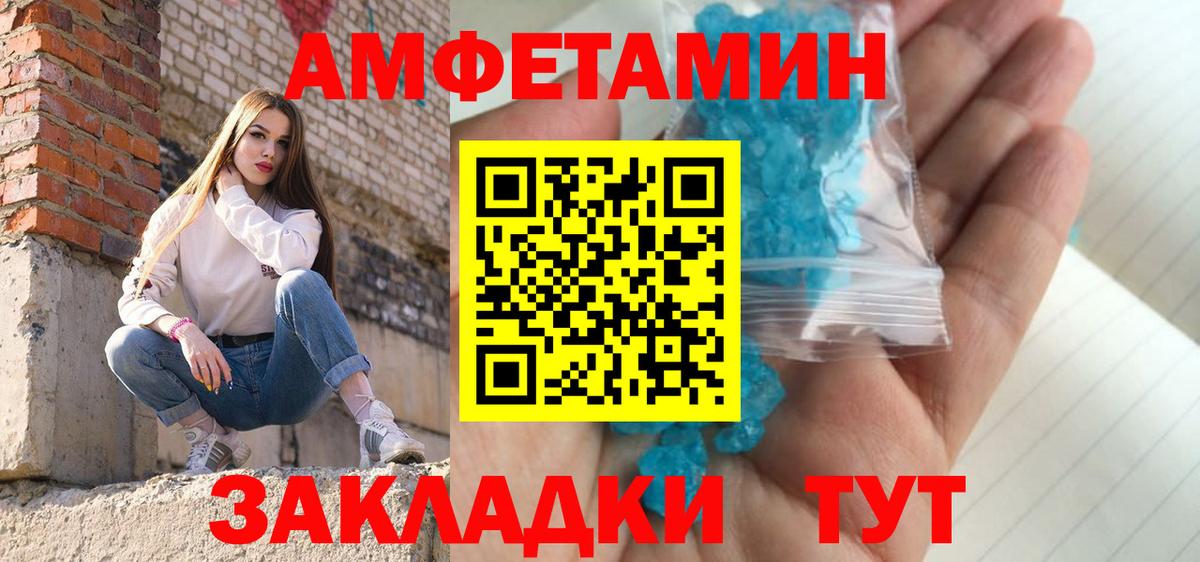 Метамфетамин Декстрометамфетамин 99.9%  Метамфетамин Декстрометамфетамин 99.9%  Волжск  Вход с VPN 