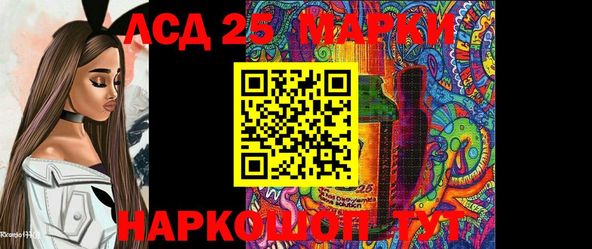 Марки 25I-NBOMe  Марки N-bome 1500мкг  Волжск  Марки N-bome 1500мкг 