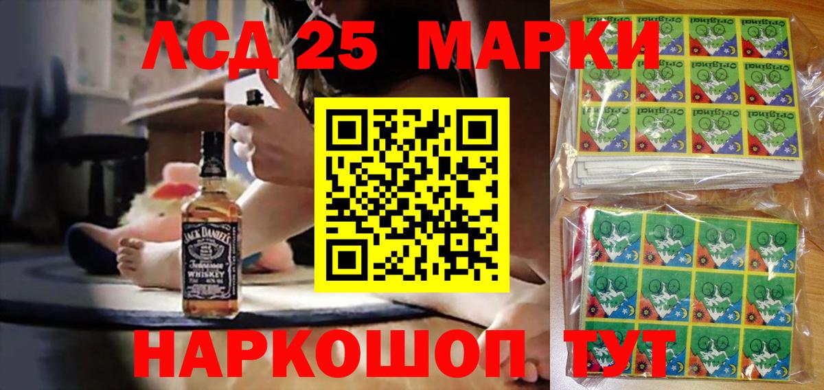 Марки 25I-NBOMe 1,8мг Волжск