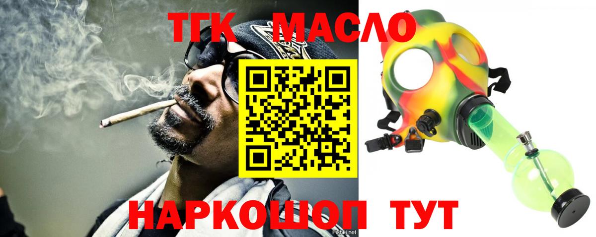 Волжск  Дистиллят ТГК вейп  купить   Вход с VPN 