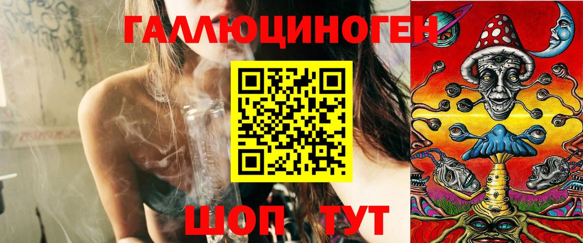 Псилоцибиновые грибы ЛСД Волжск