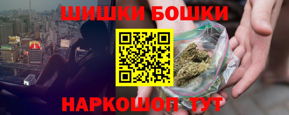 Волжск  Каннабис гибрид  Вход с VPN  Бошки Шишки гибрид  Бошки Шишки сатива  Каннабис VHQ 